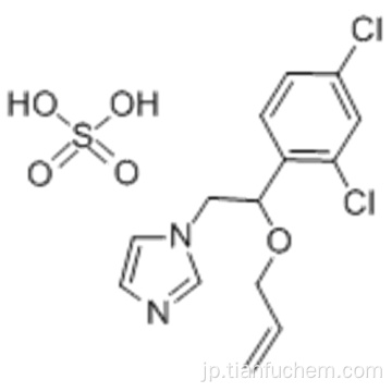 イマザリル硫酸塩CAS 58594-72-2